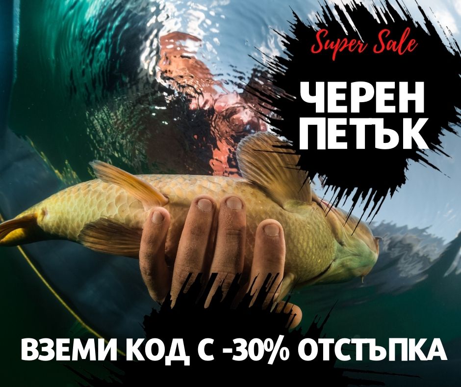 петък и кибер понеделник 1