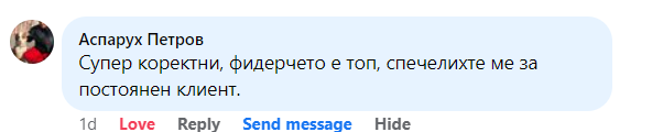 Аспарух Фидер Коментар