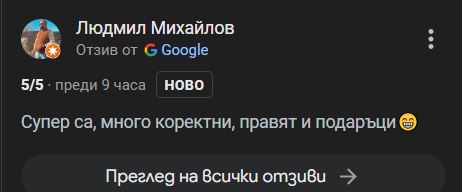 Заснемане 3