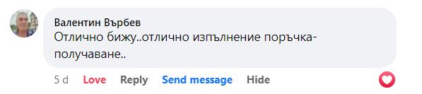 Заснемане2